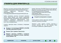 Страница 21