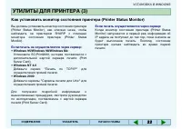 Страница 22