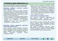 Страница 23