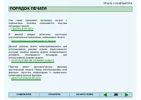Страница 25