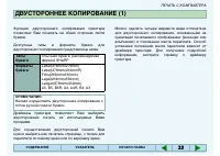 Страница 31