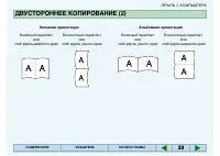 Страница 32