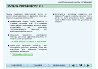 Страница 33