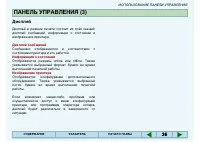 Страница 35