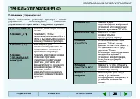 Страница 37