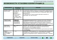 Страница 45