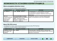 Страница 47