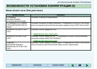 Страница 48
