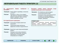 Страница 56