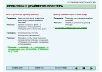 Страница 58