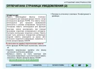Страница 60