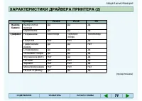 Страница 70