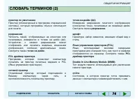 Страница 73