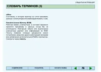 Страница 74