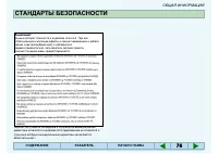 Страница 75