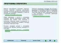 Страница 76