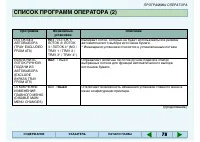 Страница 78