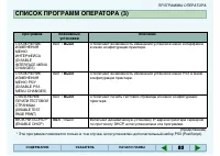Страница 79