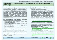 Страница 88