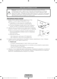 Страница 20