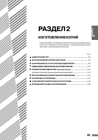 Страница 14
