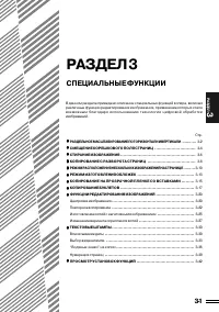 Страница 34