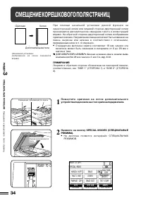 Страница 37