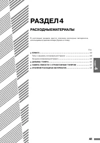 Страница 76