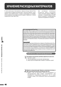 Страница 83
