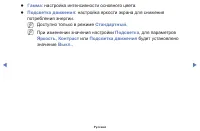 Страница 70