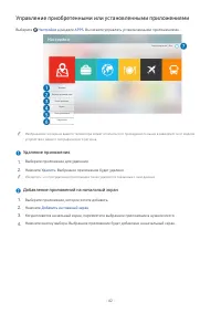 Страница 48