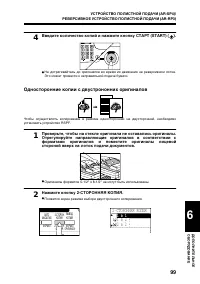 Страница 101