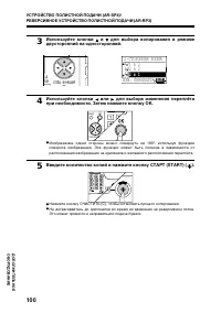 Страница 102