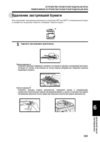Страница 103