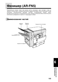 Страница 105