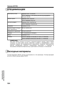 Страница 106