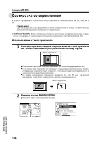 Страница 108