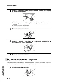 Страница 112