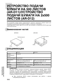 Страница 116