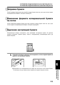 Страница 117