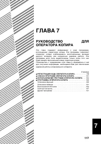 Страница 119
