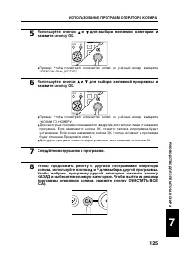 Страница 127