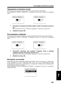 Страница 129