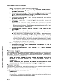 Страница 130