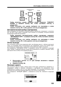 Страница 131