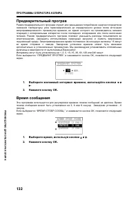 Страница 134