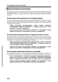 Страница 136