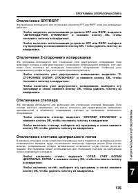 Страница 137