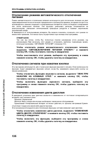 Страница 138