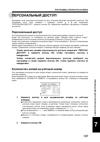 Страница 139